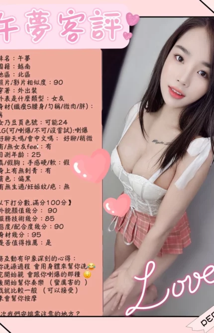 台中定點茶-午夢