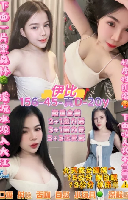 桃園定點茶-伊比