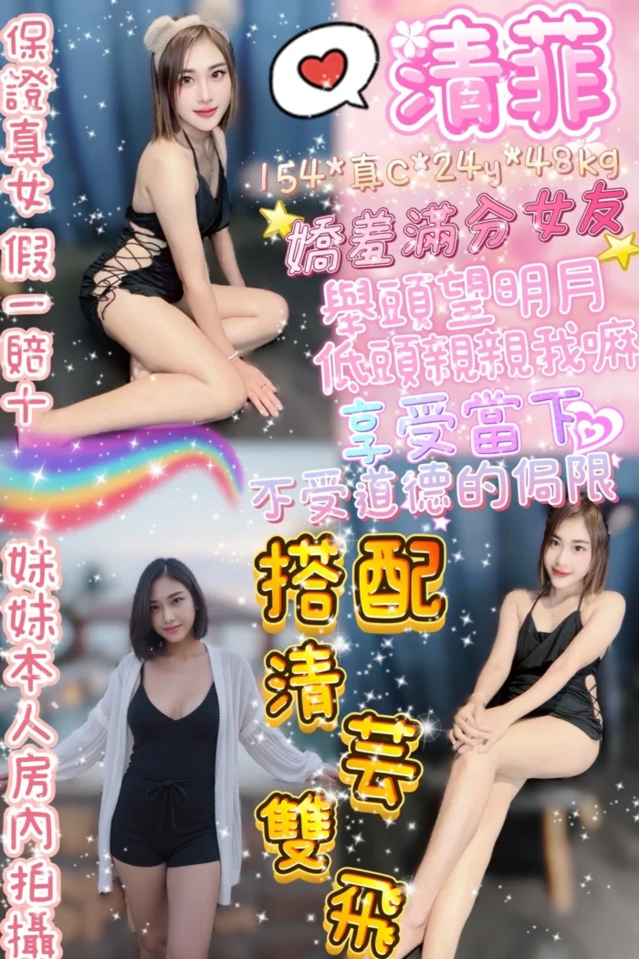 台北定點茶-清菲
