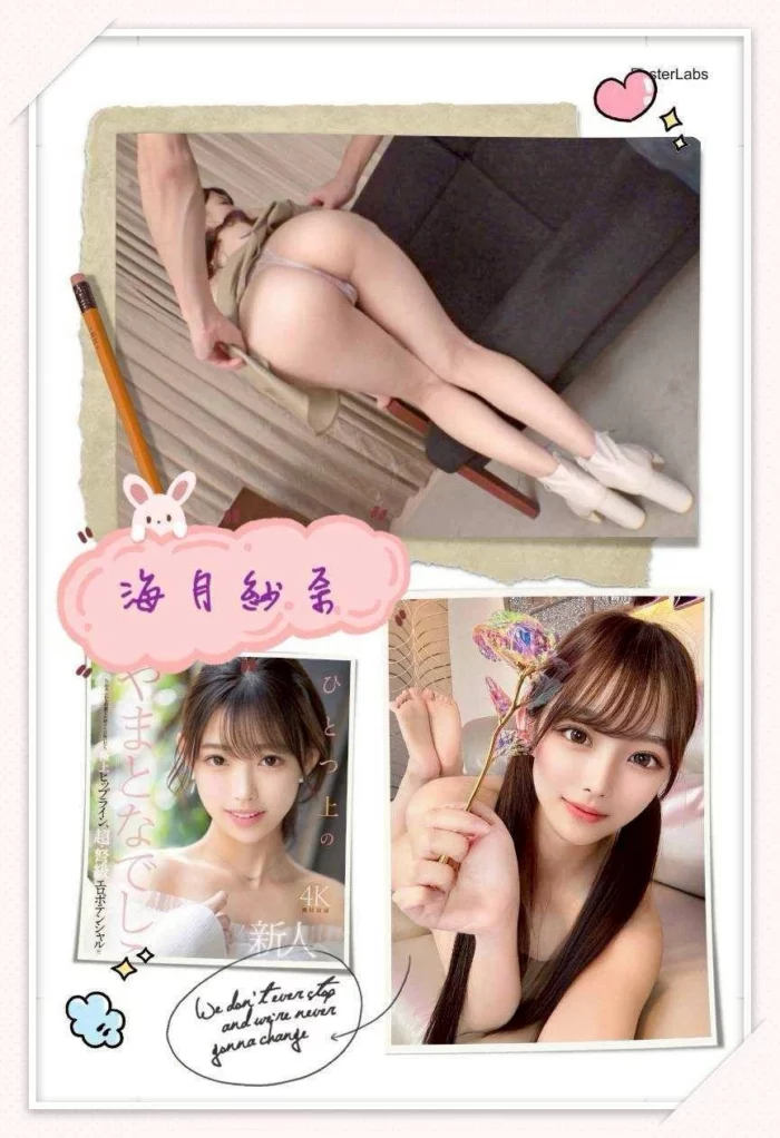 台中外送茶-海月紗奈