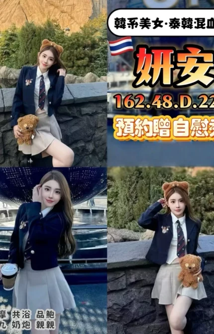 桃園定點茶-妍安