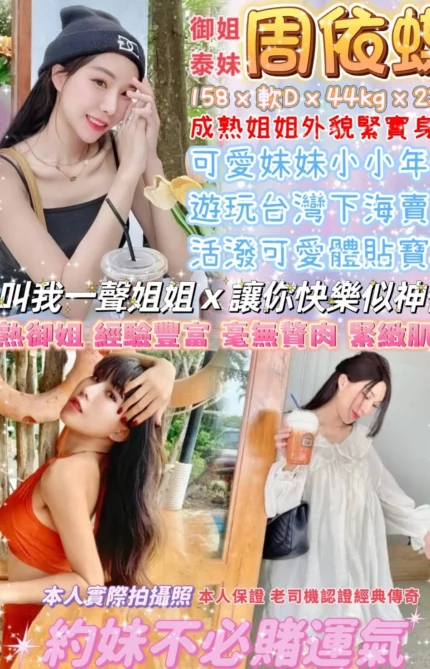 台北定點茶-周依蝶