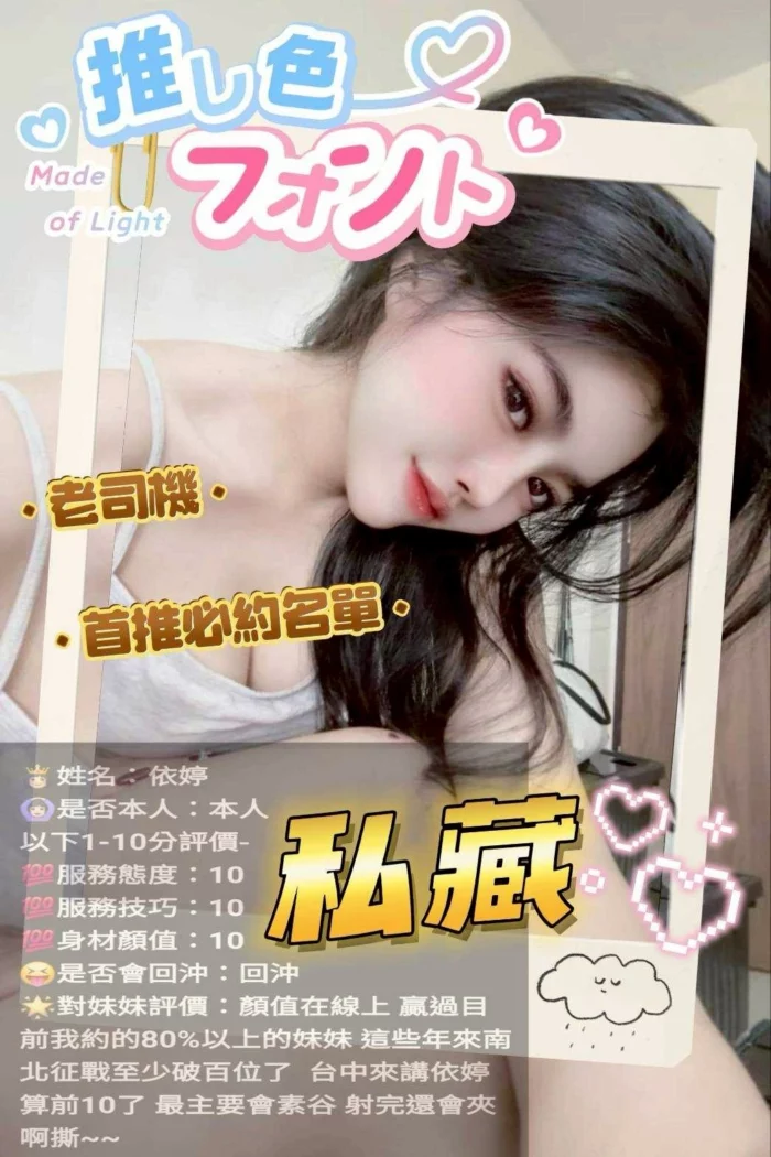 台中定點茶-依婷