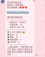 苗栗定點茶-許豆丹