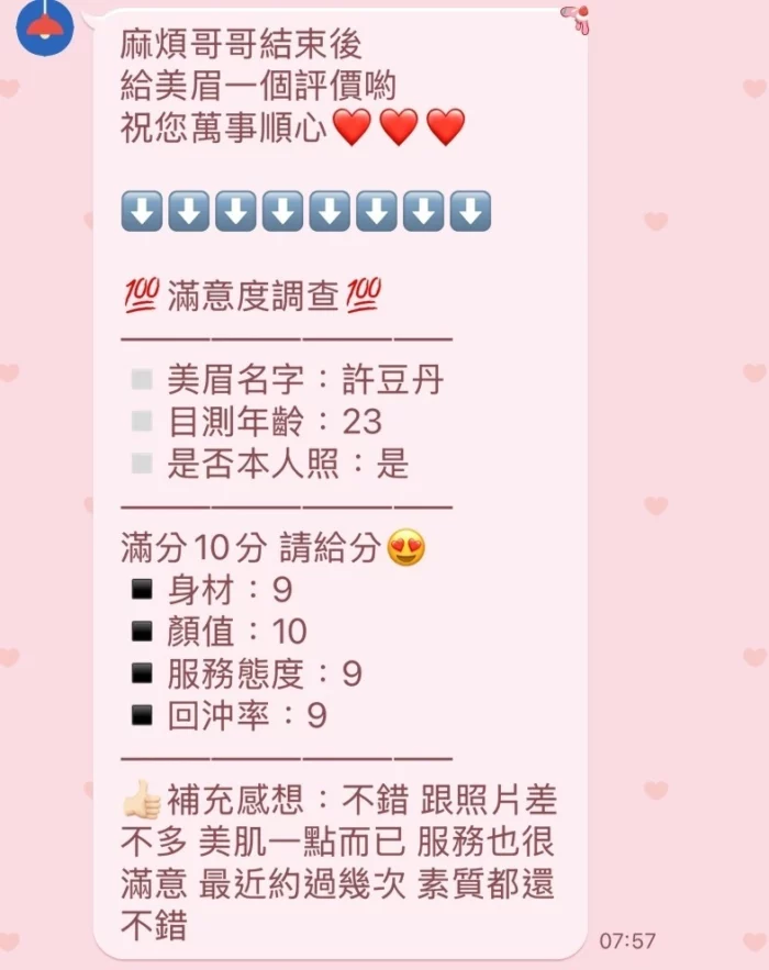 苗栗定點茶-許豆丹