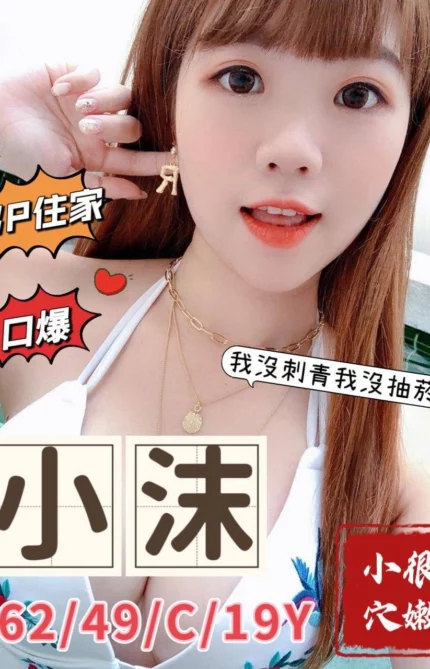 台中外送茶-小沫