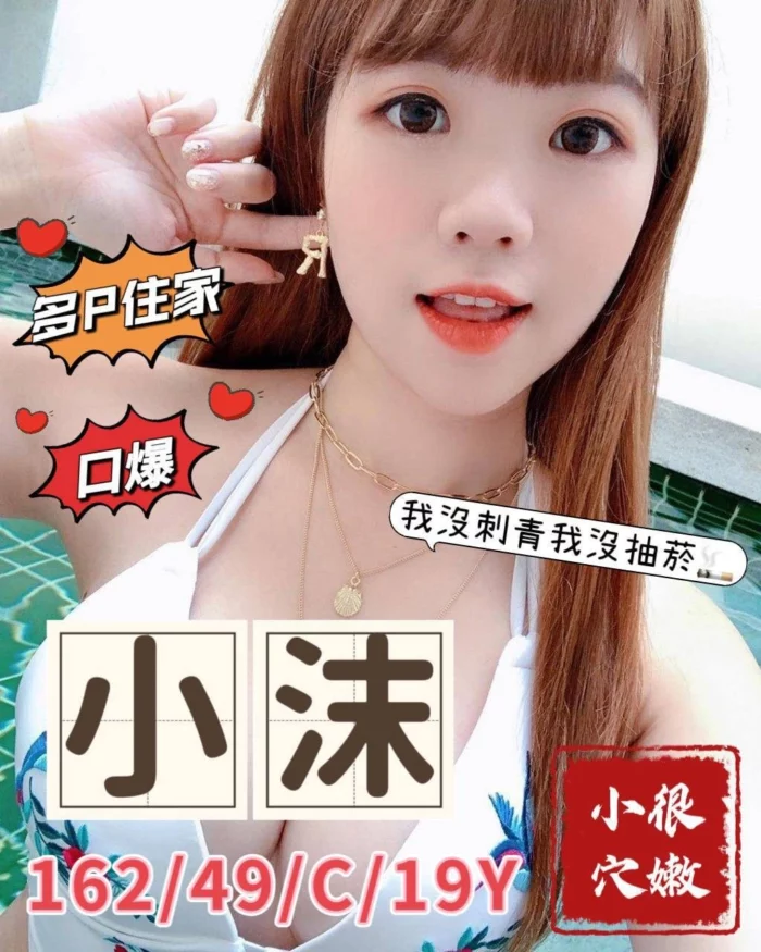 台中外送茶-小沫
