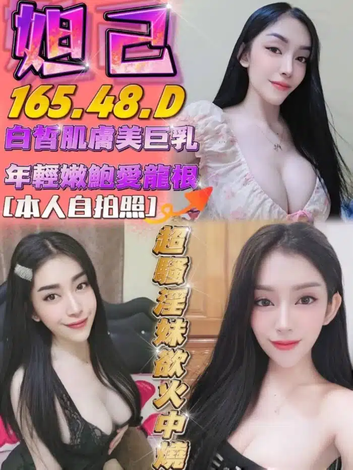 台中定點茶-妲己