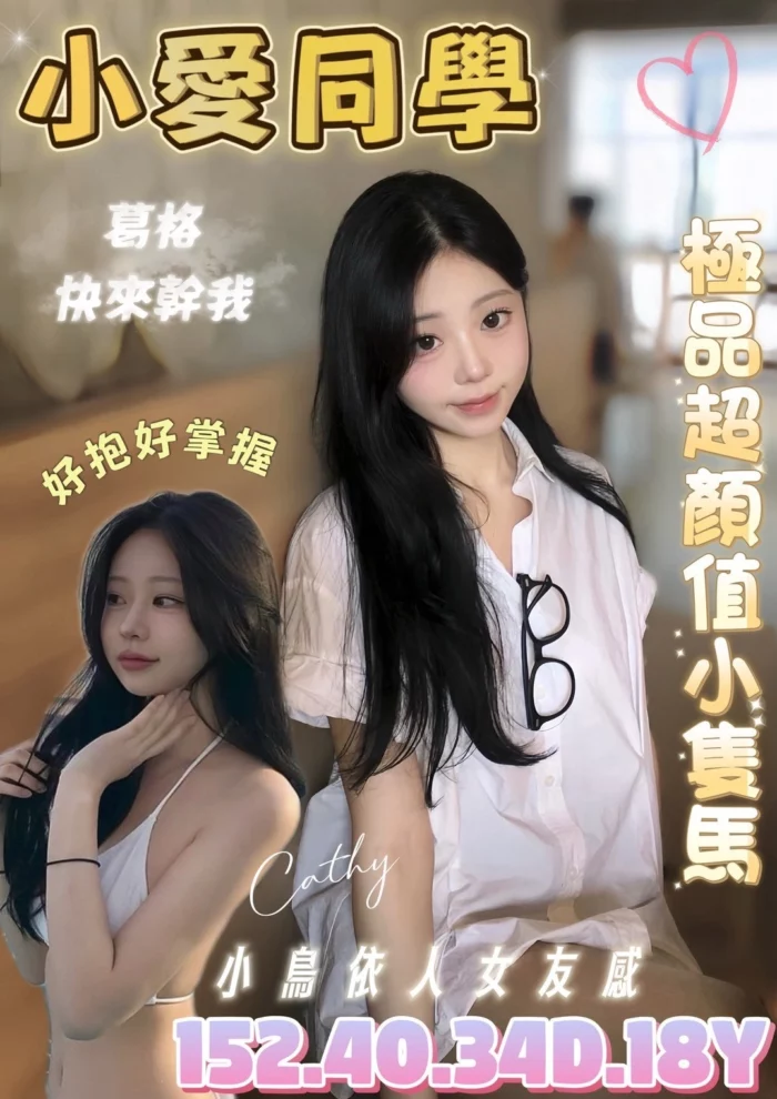 台南定點茶-小愛同學