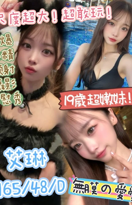 台中定點茶-艾琳
