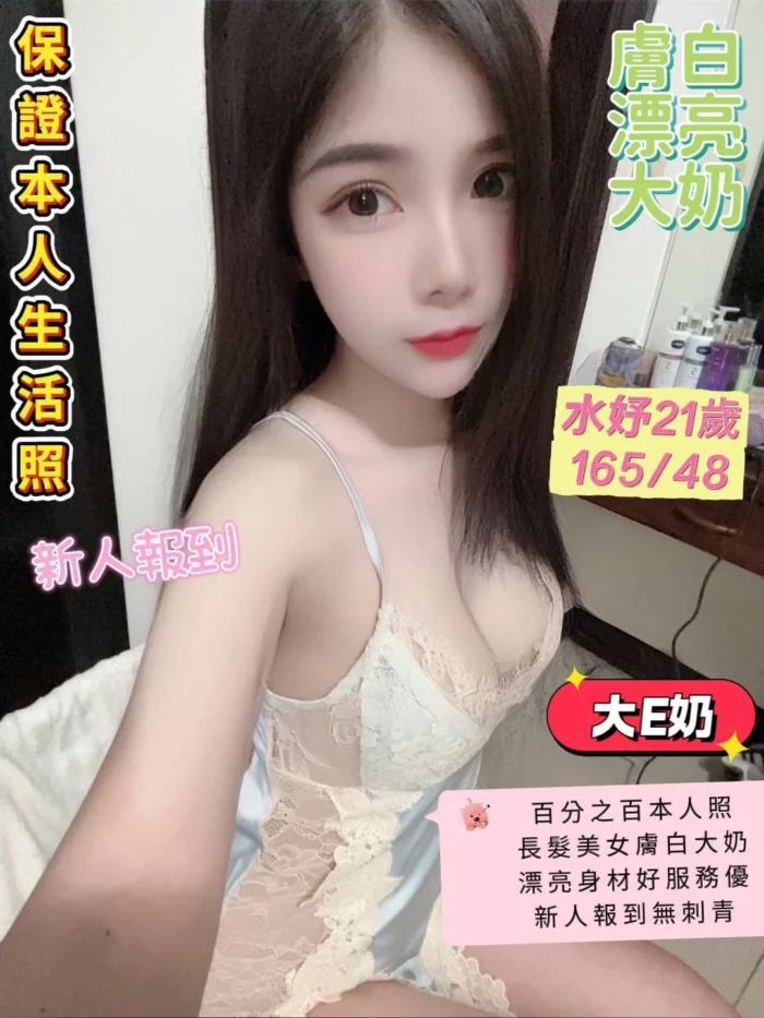 台南定點茶-水妤