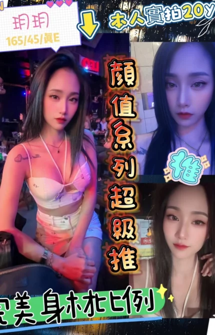 新竹定點茶-玥玥