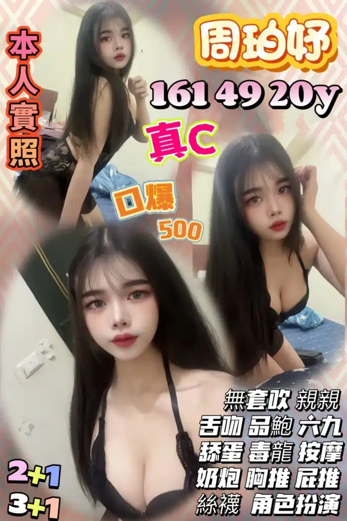 新竹定點茶-周珀妤