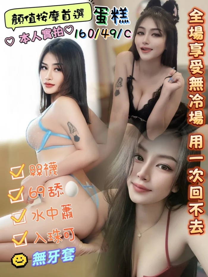 台中定點茶-蛋糕
