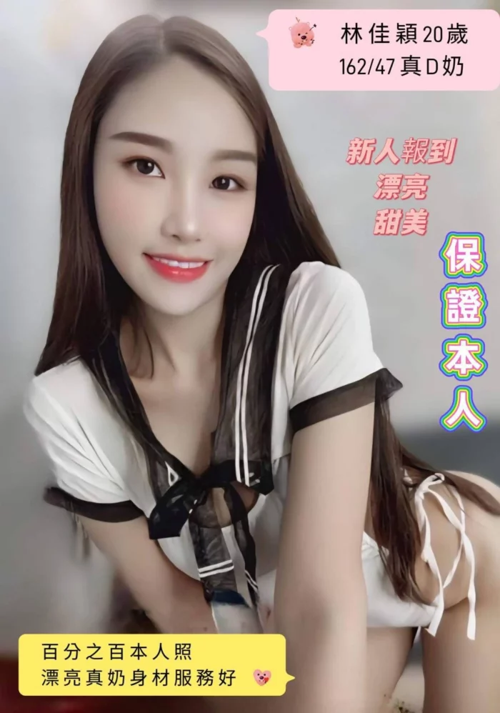 台南定點茶-林佳穎