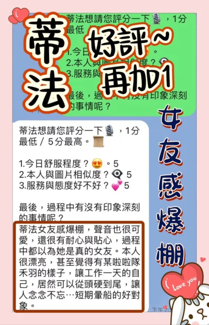 台中定點茶-蒂法