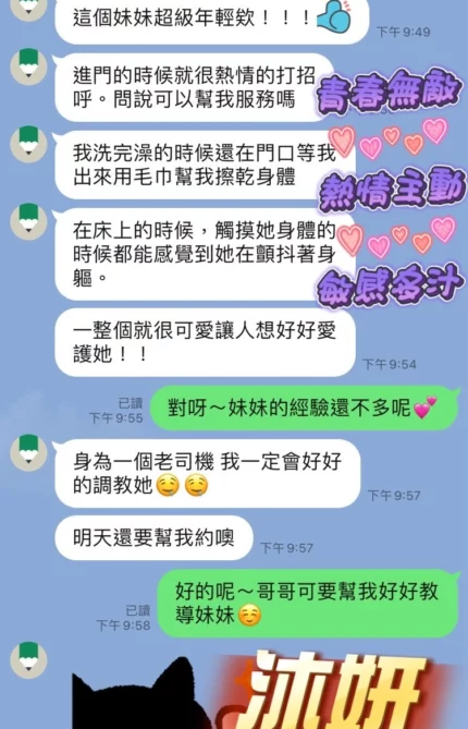 桃園定點茶-沐妍