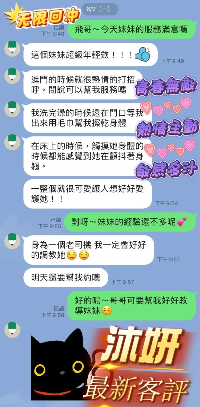 桃園定點茶-沐妍