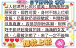 台北外送茶-日下野利依