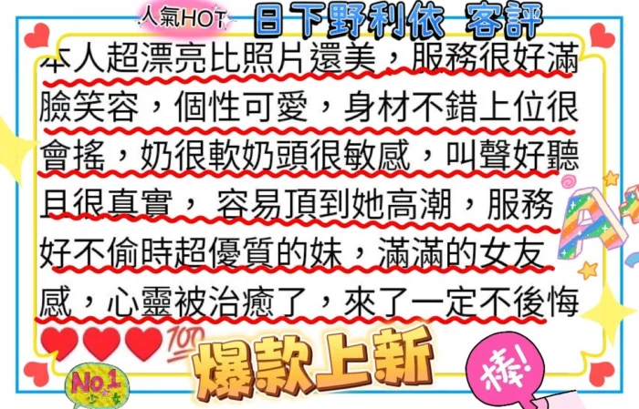台北外送茶-日下野利依