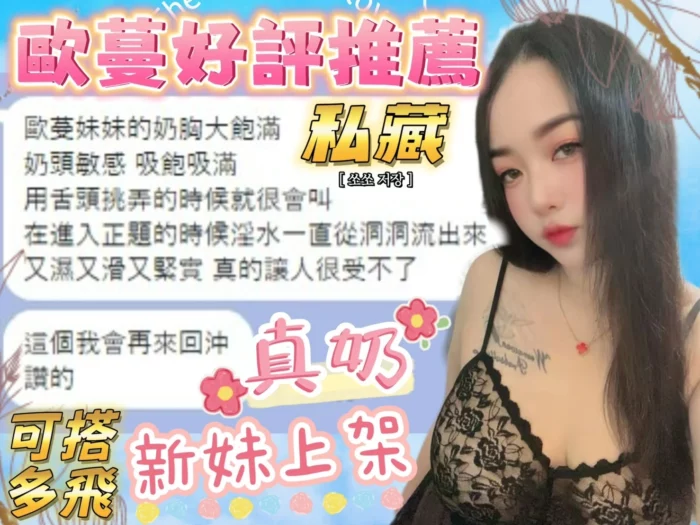 台中定點茶-歐蔓