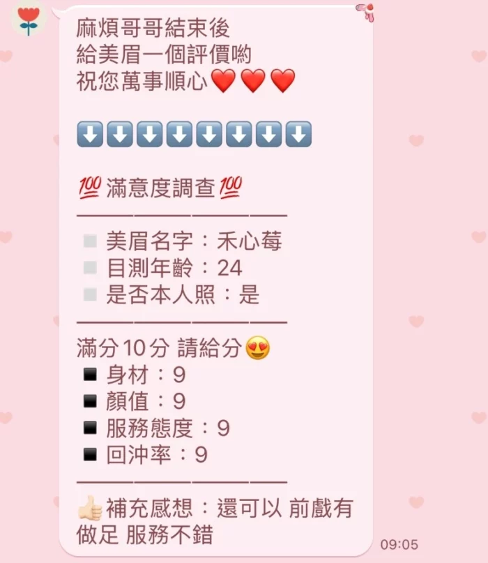 新竹定點茶-禾心莓