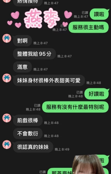 雲林定點茶-燕麥