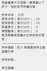 新竹定點茶-幼依