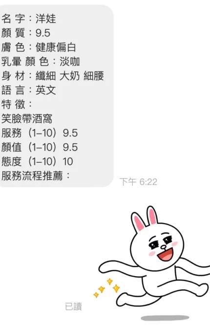 桃園定點茶-洋娃
