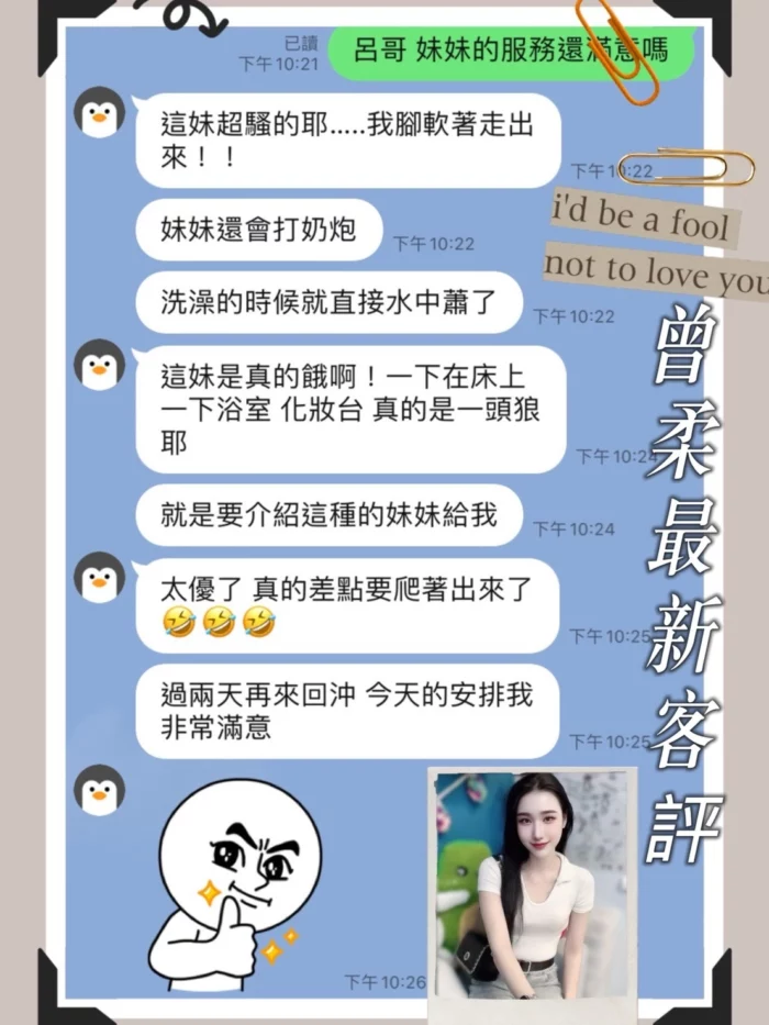 桃園定點茶-曾柔