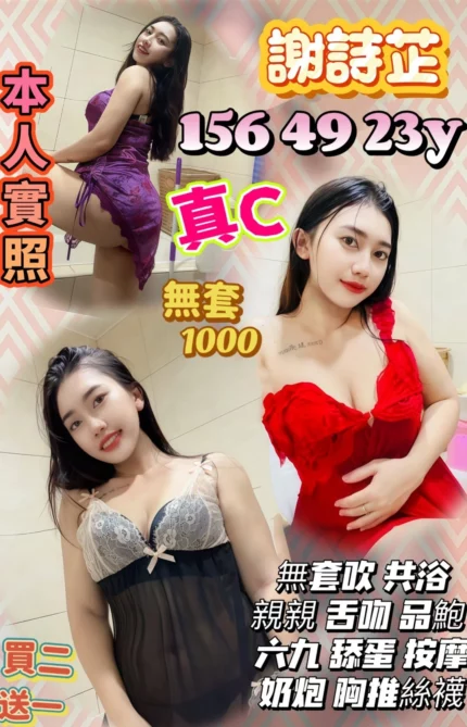 南投定點茶-謝詩芷