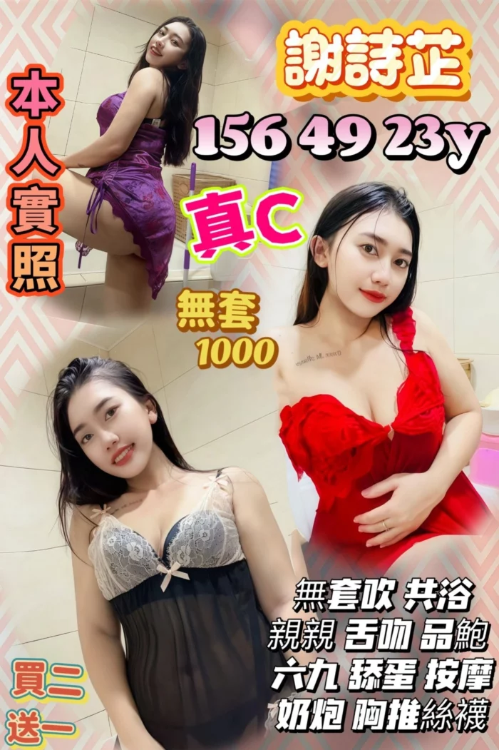 南投定點茶-謝詩芷
