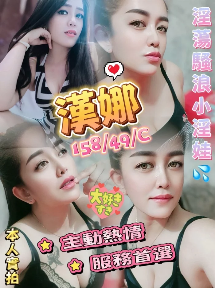 澎湖定點茶-漢娜