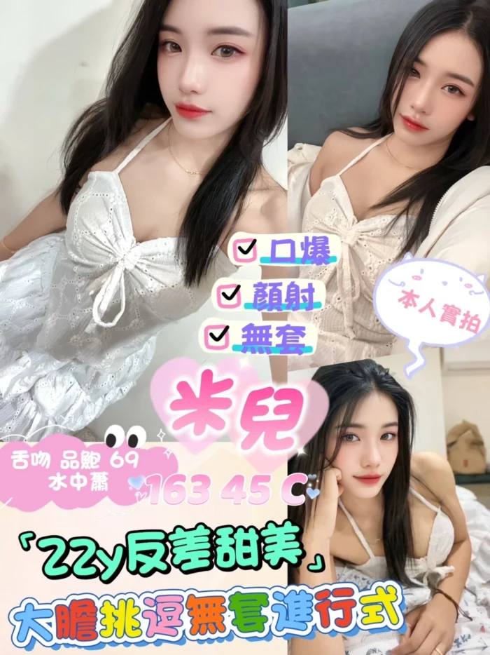 新北定點茶-米兒