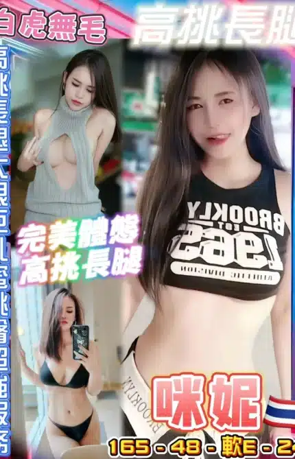 台北定點茶-咪妮
