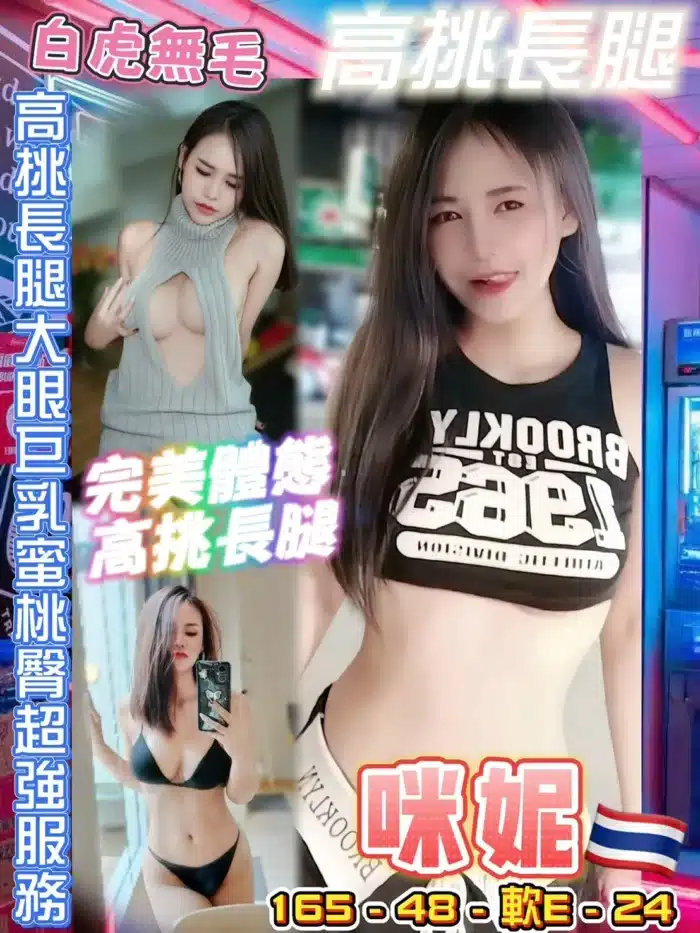 台北定點茶-咪妮