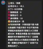 苗栗定點茶-珠穎