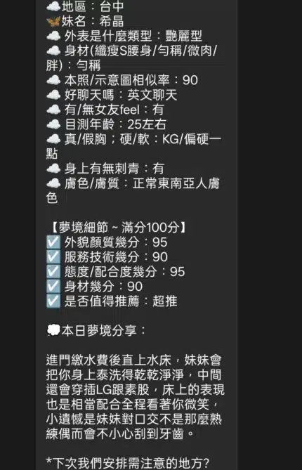 台中定點茶-希晶