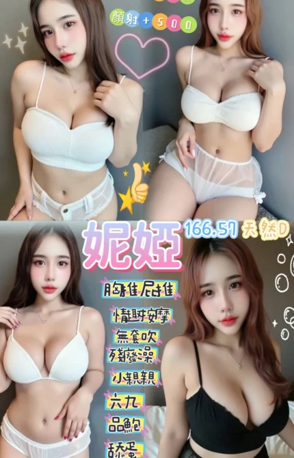 桃園定點茶-妮婭