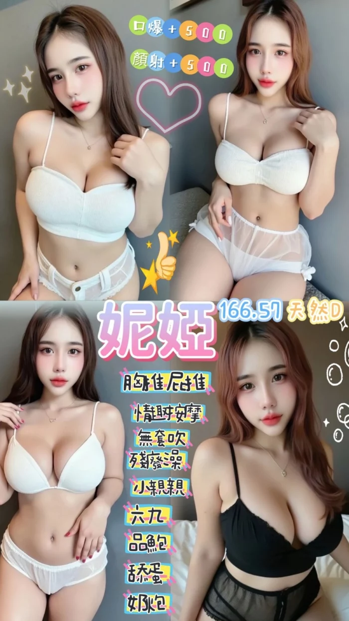 桃園定點茶-妮婭