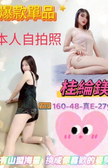 嘉義定點茶、外送茶-桂綸鎂