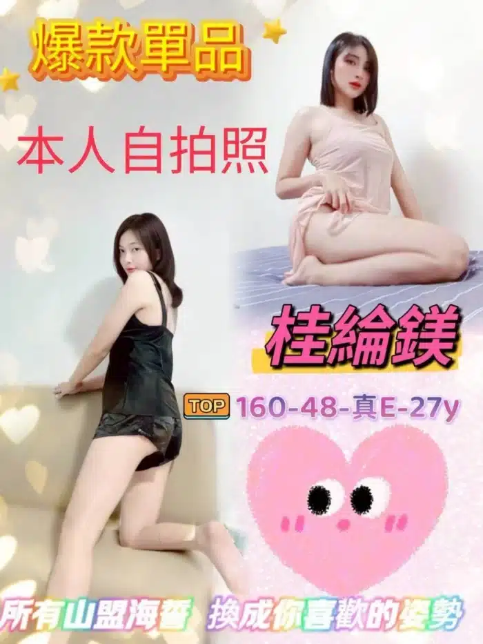 嘉義定點茶、外送茶-桂綸鎂
