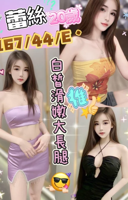 彰化定點茶-蕾絲