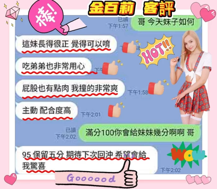 台北定點茶-金百莉