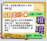 台中定點茶-雅琪