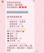 新竹定點茶-詩滿星