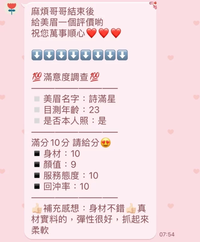 新竹定點茶-詩滿星
