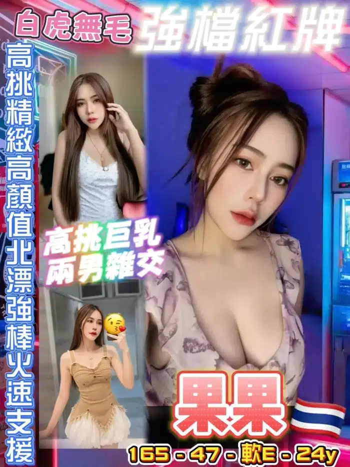 台北定點茶-果果