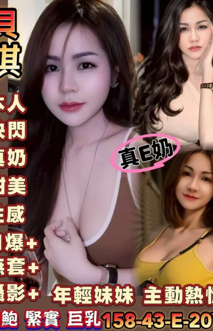 台南定點茶-貝琪