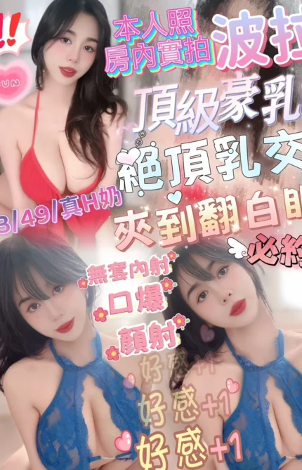 嘉義定點茶-波拉